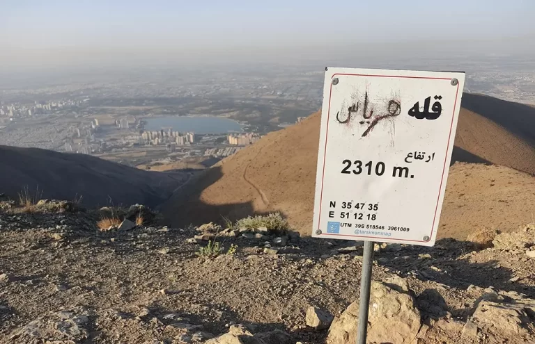 قله هریاس