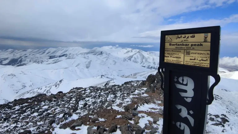 قله برف‌ انبار