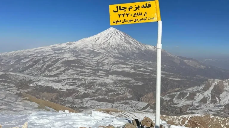 قله بزم چال