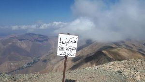 قله سرکچال 1