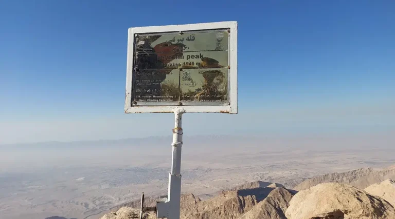 قله پازنان