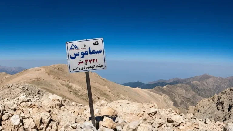 قله سماموس