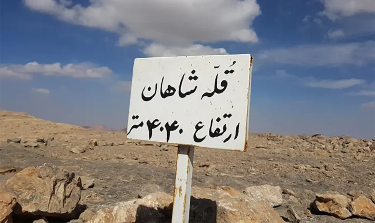 قله شاهان‌کوه