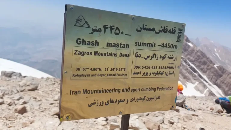 قله قاش مستان