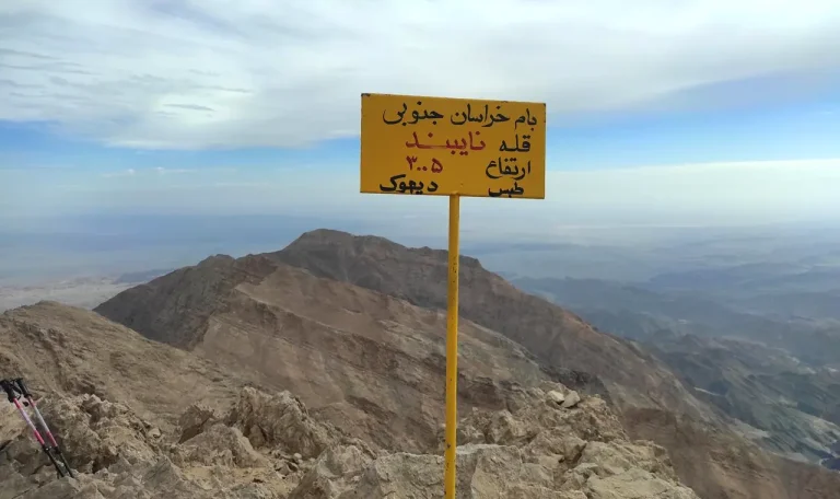 قله نایبند