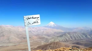 قله سرسیاه غار