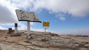 قله شیرکوه یزد