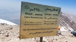 قله قاش مستان