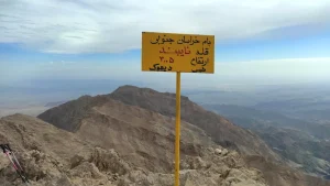 قله نایبند