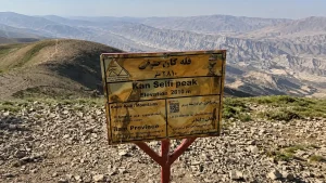 قله کان صیفی