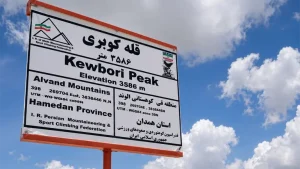 قله کوبری