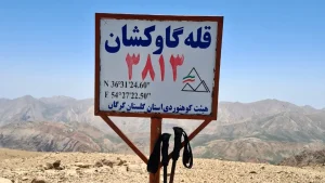 قله گاوکشان